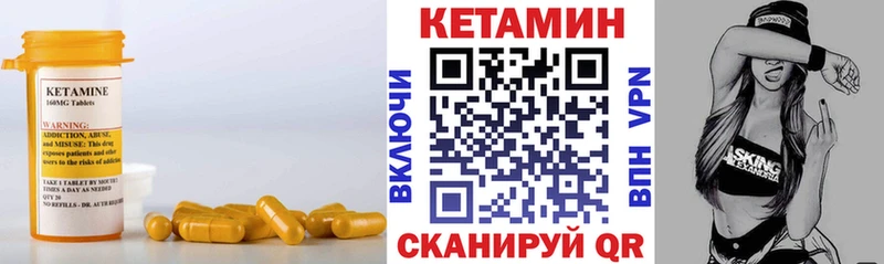 КЕТАМИН VHQ  продажа наркотиков  Нягань 