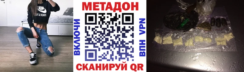 МЕТАДОН VHQ  наркотики  Нягань 