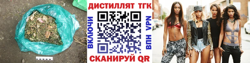 ТГК THC oil Нягань